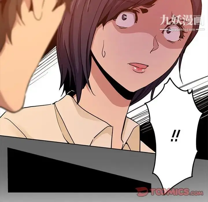 漫画《危险纯友谊》第16话第64张图