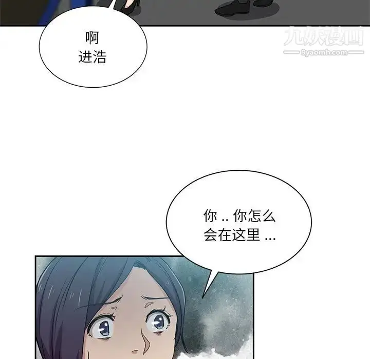 漫画《危险纯友谊》第16话第7张图