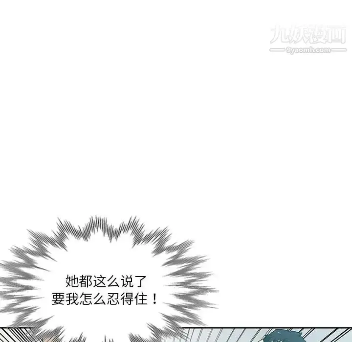 漫画《危险纯友谊》第16话第73张图