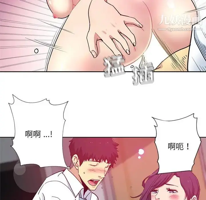 漫画《危险纯友谊》第16话第77张图