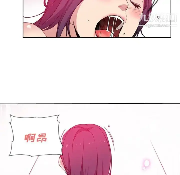 漫画《危险纯友谊》第16话第79张图