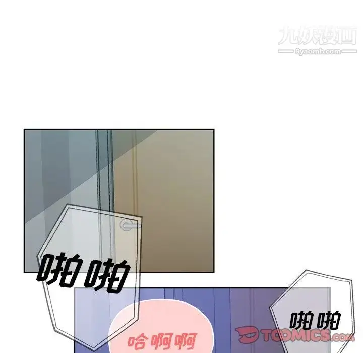 漫画《危险纯友谊》第16话第82张图