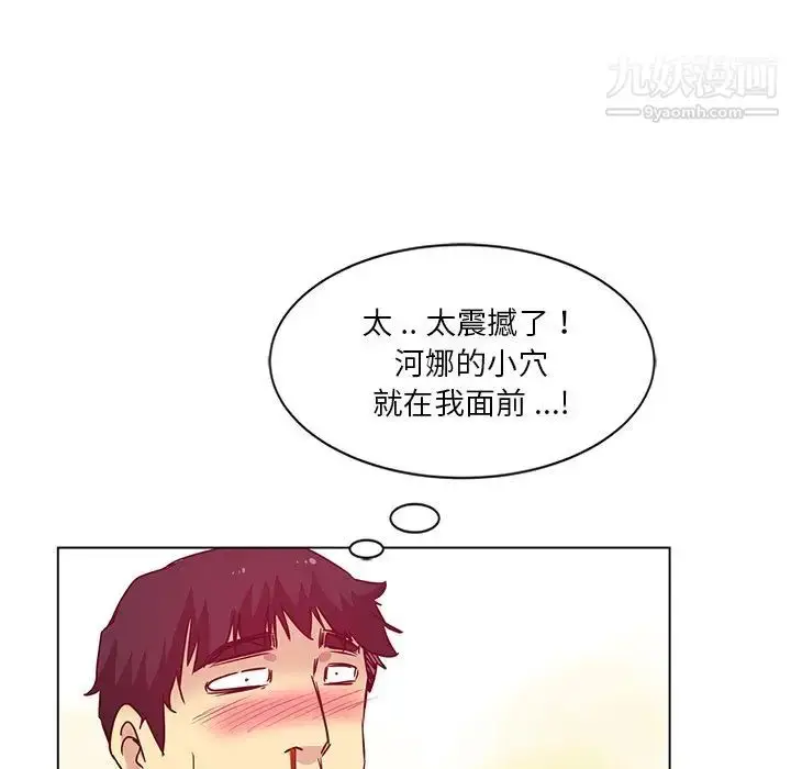 漫画《危险纯友谊》第3话第13张图