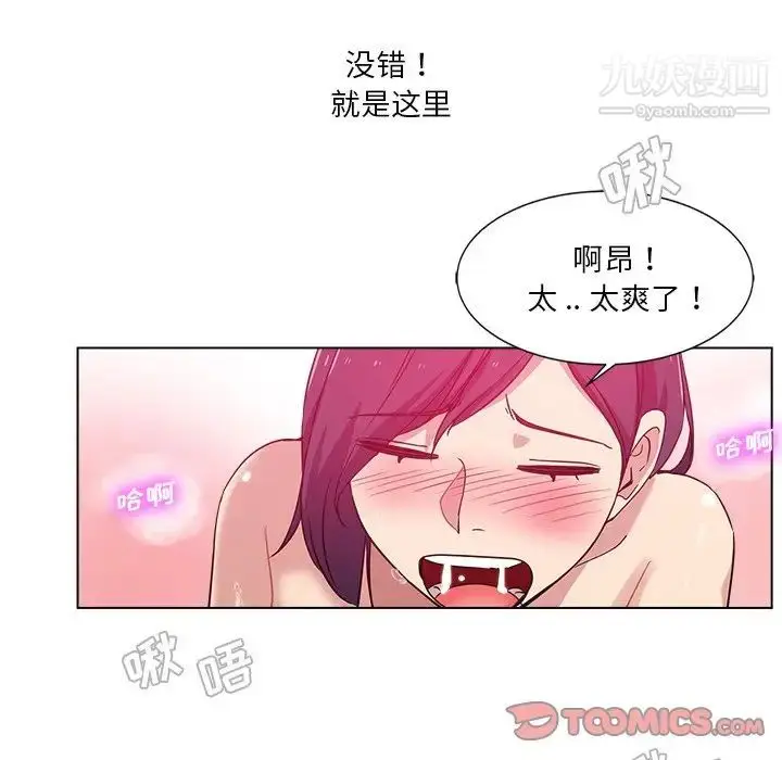 漫画《危险纯友谊》第3话第20张图