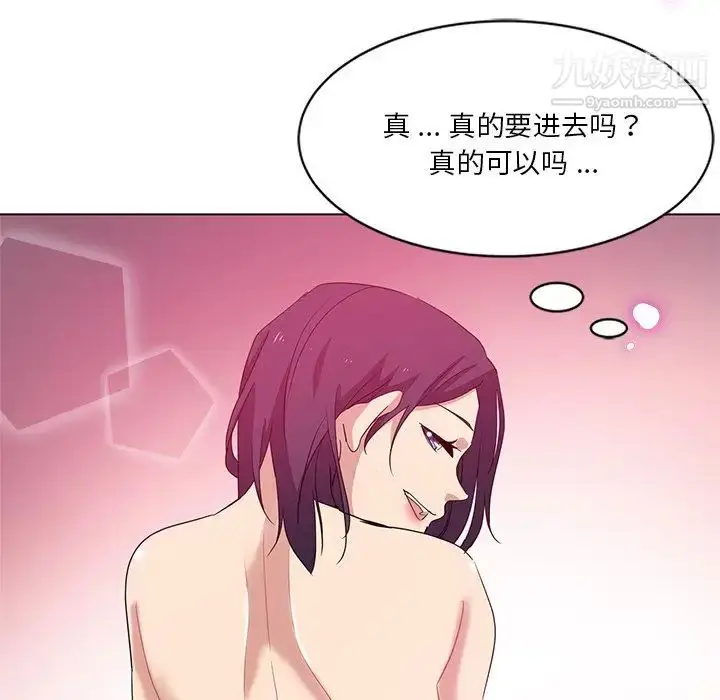 漫画《危险纯友谊》第3话第28张图