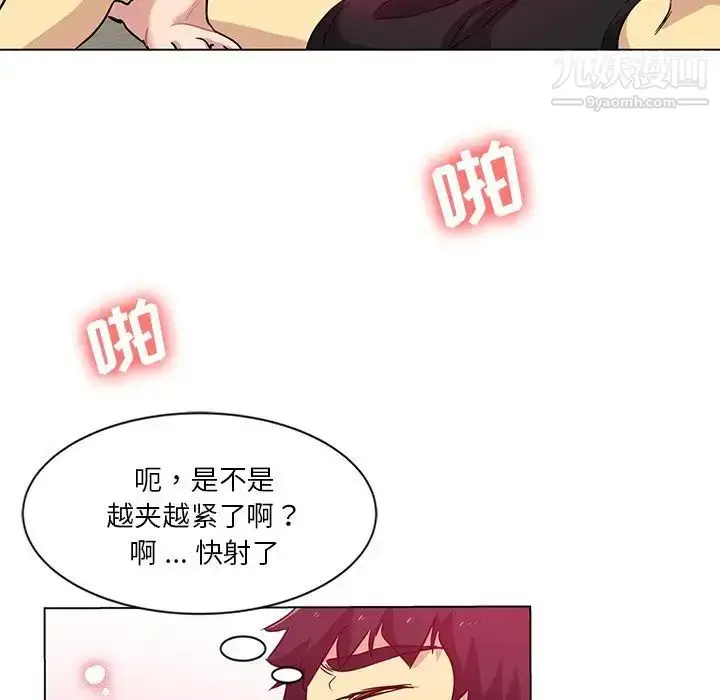 漫画《危险纯友谊》第3话第34张图