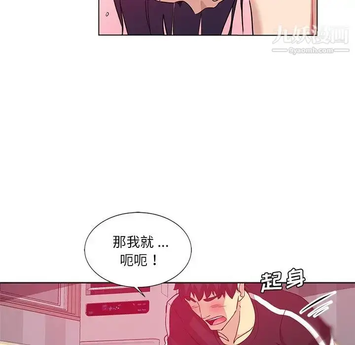 漫画《危险纯友谊》第3话第37张图