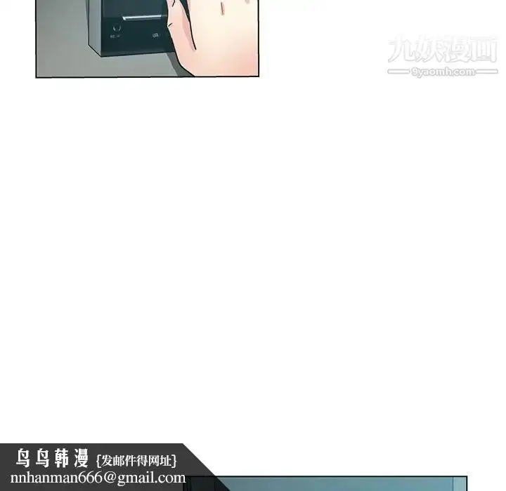 漫画《危险纯友谊》第3话第46张图
