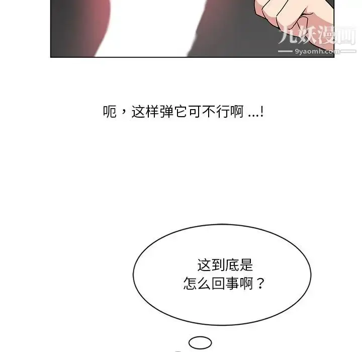 漫画《危险纯友谊》第3话第5张图