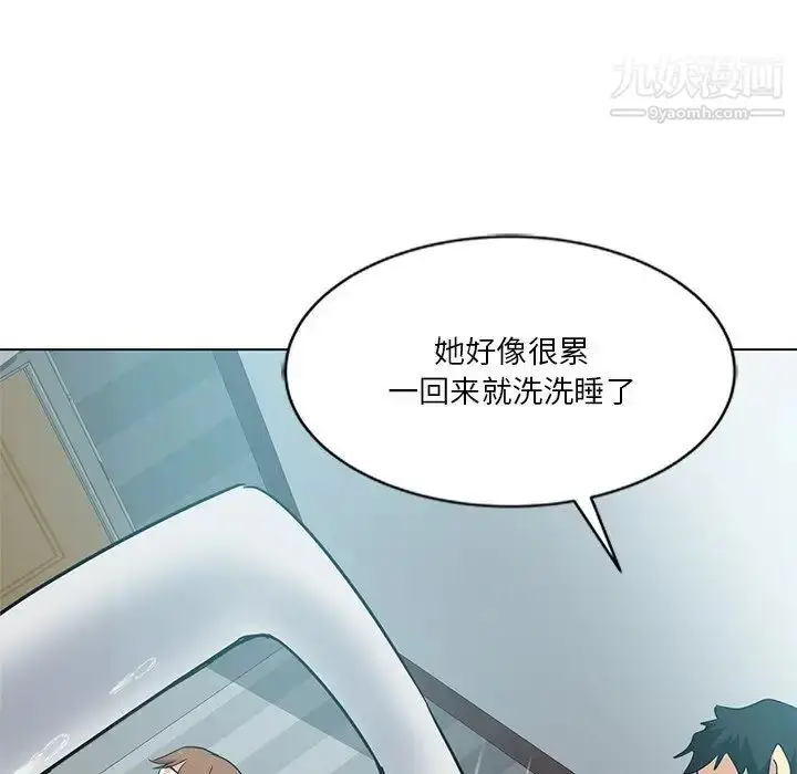 漫画《危险纯友谊》第3话第53张图