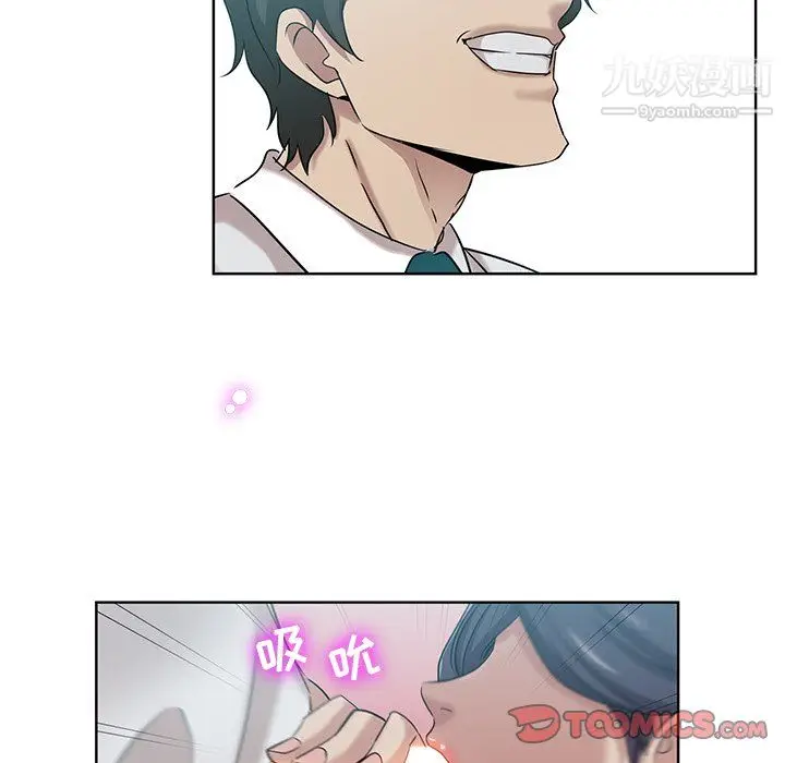 漫画《危险纯友谊》第27话第18张图