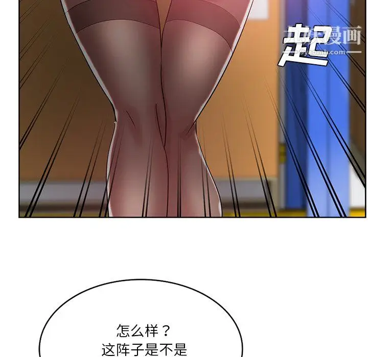 漫画《危险纯友谊》第27话第24张图