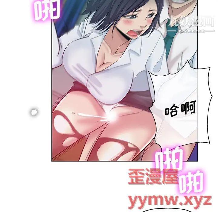 漫画《危险纯友谊》第27话第37张图