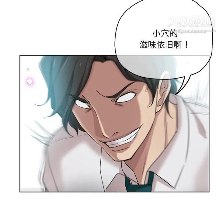 漫画《危险纯友谊》第27话第38张图