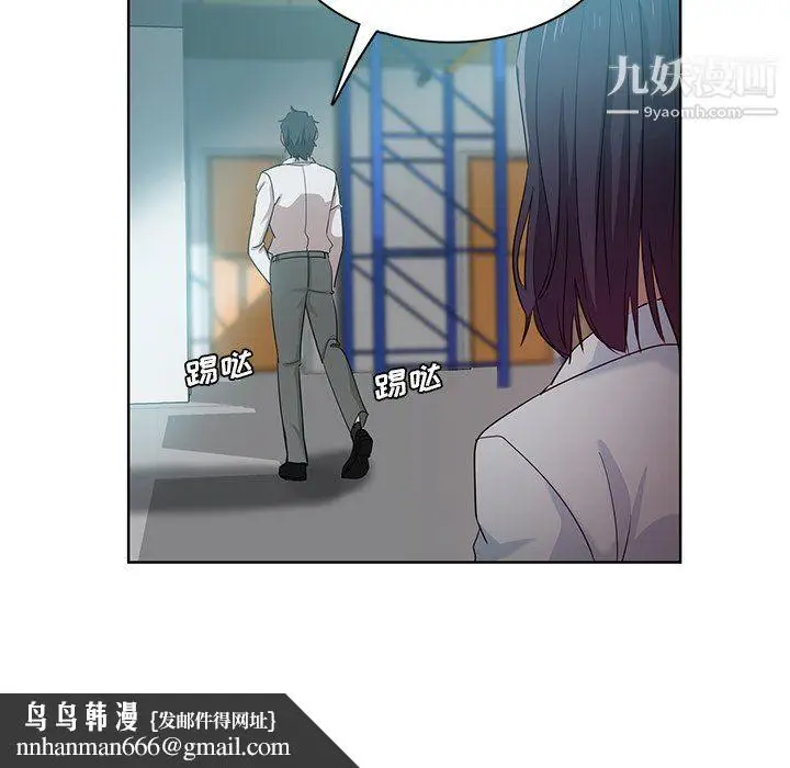 漫画《危险纯友谊》第27话第48张图