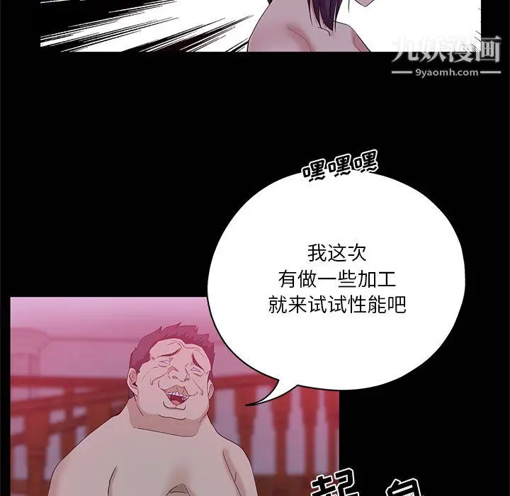 漫画《危险纯友谊》第27话第57张图