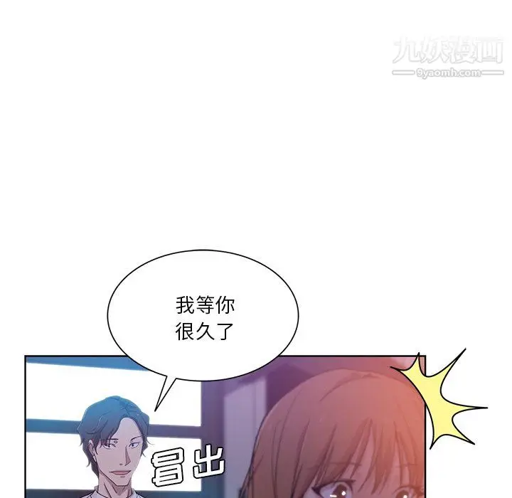 漫画《危险纯友谊》第27话第71张图