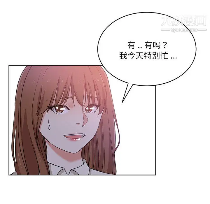 漫画《危险纯友谊》第27话第75张图