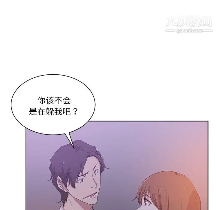 漫画《危险纯友谊》第27话第76张图