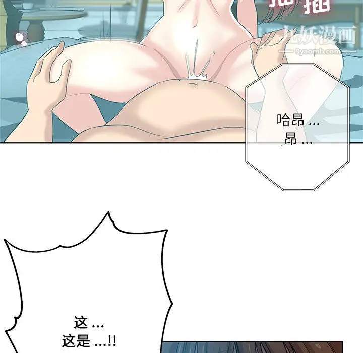 漫画《危险纯友谊》第27话第90张图