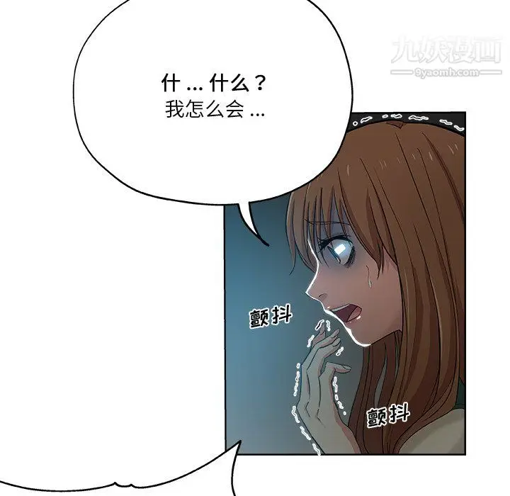 漫画《危险纯友谊》第28话第14张图
