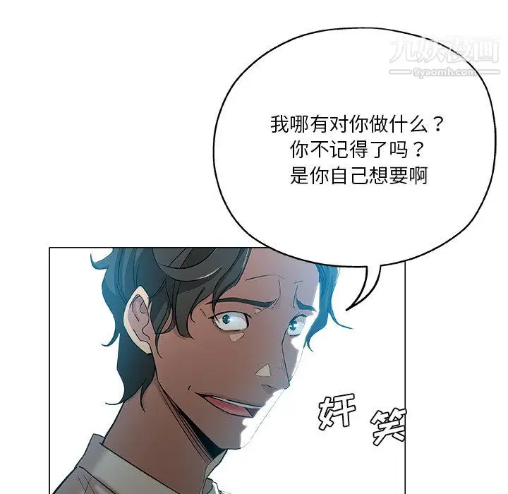 漫画《危险纯友谊》第28话第16张图