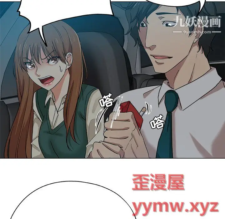 漫画《危险纯友谊》第28话第22张图