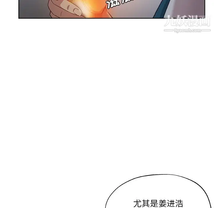 漫画《危险纯友谊》第28话第27张图