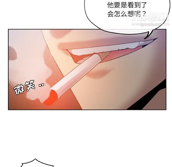 漫画《危险纯友谊》第28话第28张图