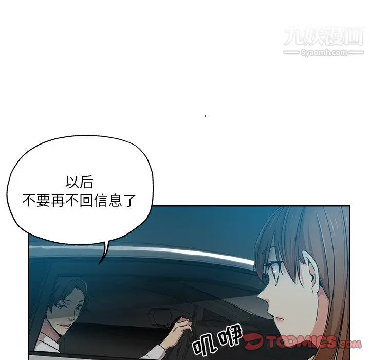 漫画《危险纯友谊》第28话第34张图