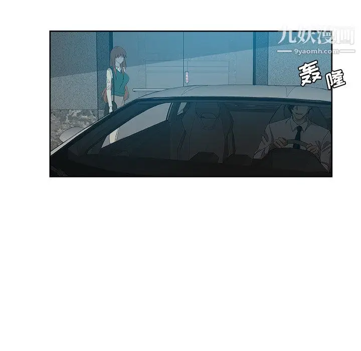 漫画《危险纯友谊》第28话第36张图