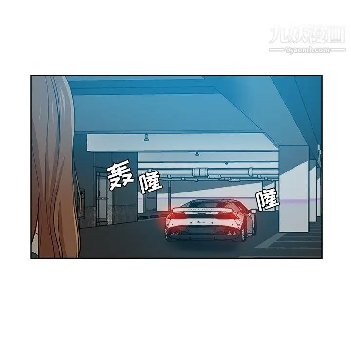 漫画《危险纯友谊》第28话第37张图