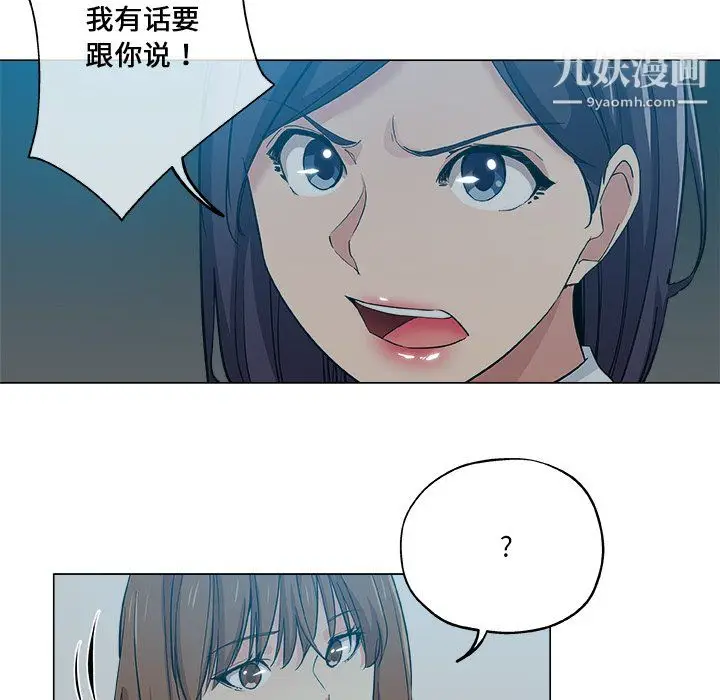 漫画《危险纯友谊》第28话第45张图