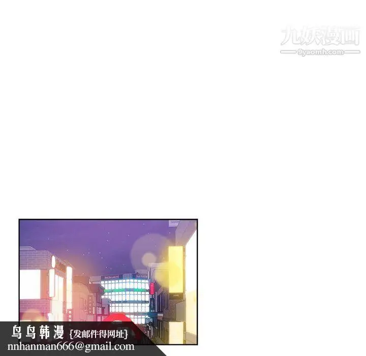 漫画《危险纯友谊》第28话第47张图