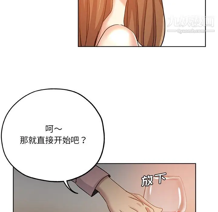 漫画《危险纯友谊》第28话第60张图