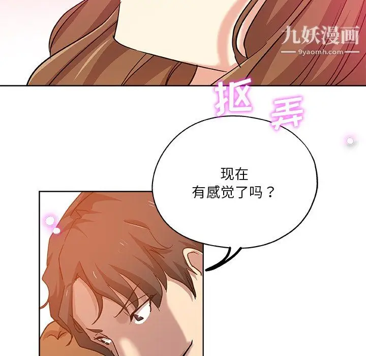漫画《危险纯友谊》第28话第74张图