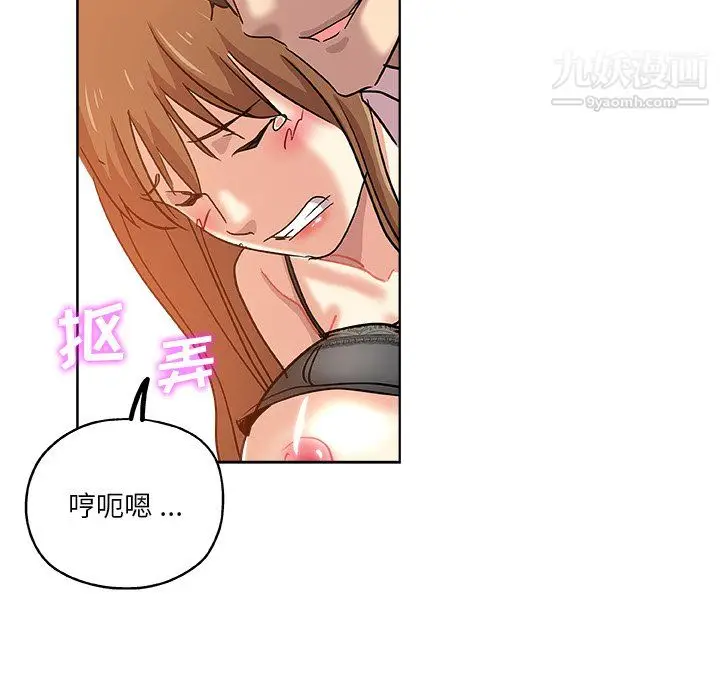 漫画《危险纯友谊》第28话第75张图