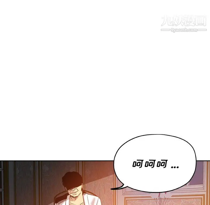 漫画《危险纯友谊》第28话第81张图