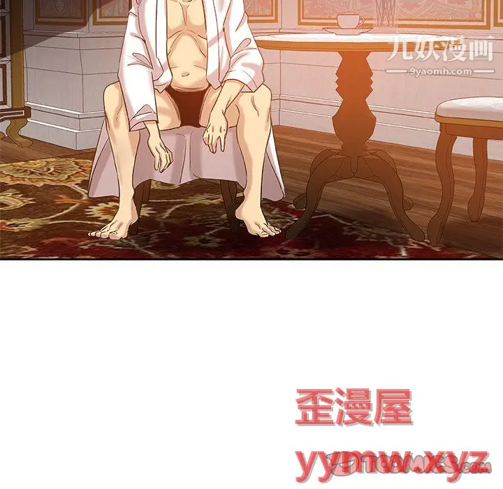 漫画《危险纯友谊》第28话第82张图