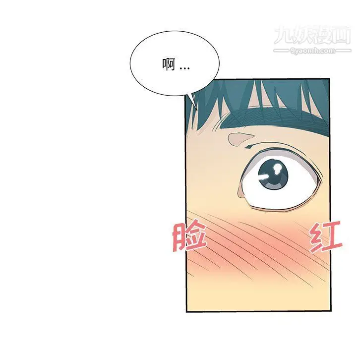 漫画《危险纯友谊》第24话第20张图