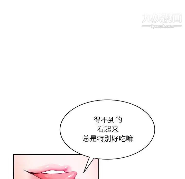 漫画《危险纯友谊》第24话第21张图
