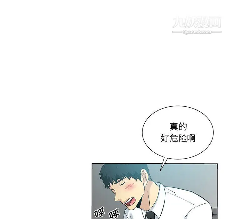 漫画《危险纯友谊》第24话第28张图