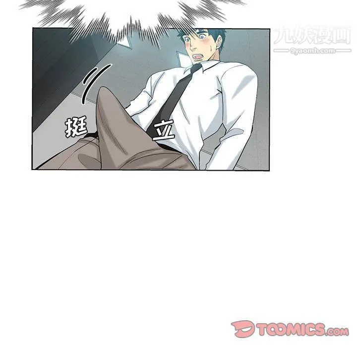 漫画《危险纯友谊》第24话第30张图