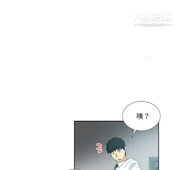 漫画《危险纯友谊》第24话第31张图