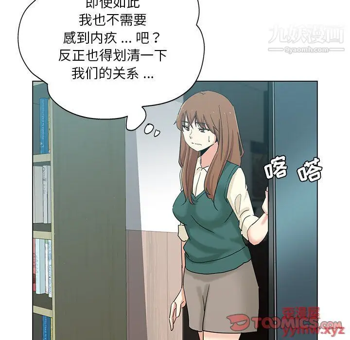 漫画《危险纯友谊》第24话第58张图