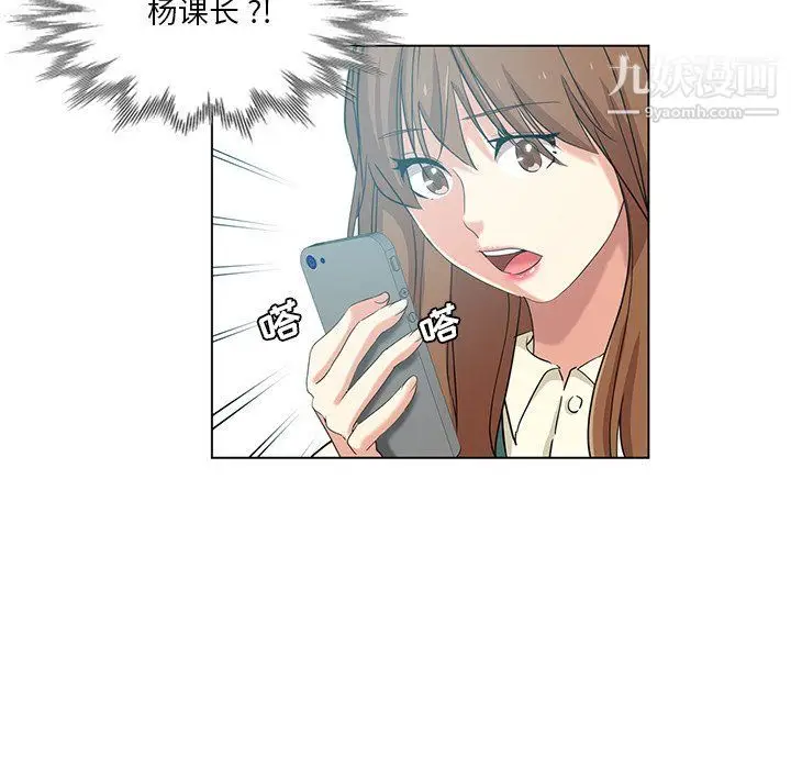 漫画《危险纯友谊》第24话第62张图