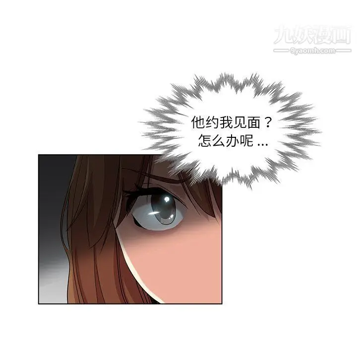 漫画《危险纯友谊》第24话第63张图