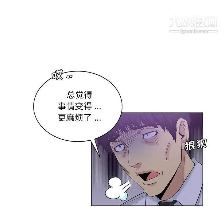 漫画《危险纯友谊》第24话第67张图