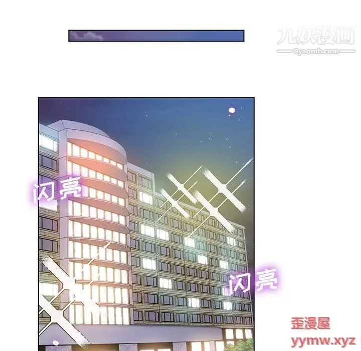 漫画《危险纯友谊》第24话第82张图