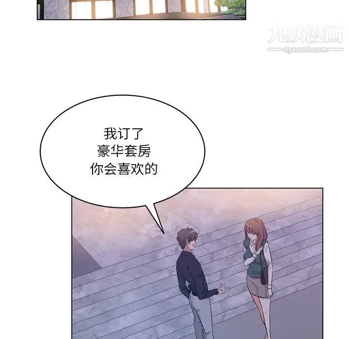 漫画《危险纯友谊》第24话第83张图